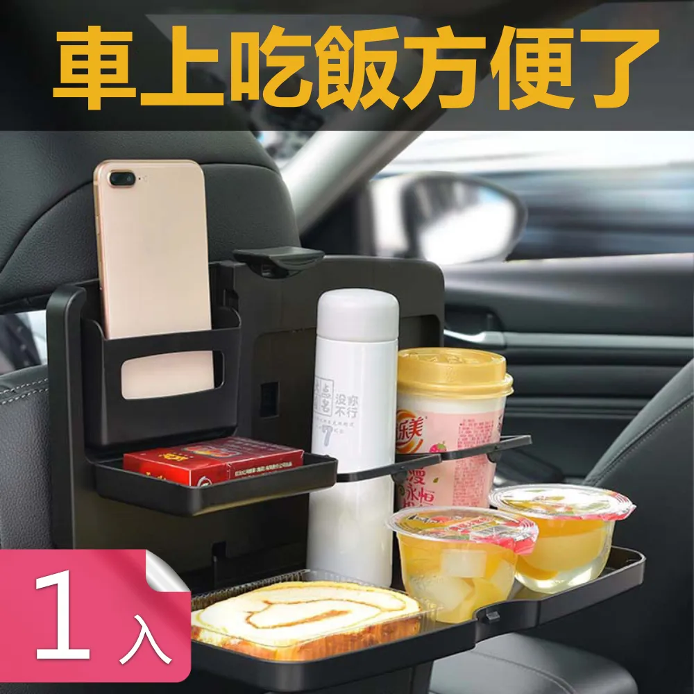 汽車椅背盤 車用餐桌 汽車餐盤 車內桌 車宿旅行桌 車上桌子 飲料架 摺疊飯桌 車用收納餐桌(550-VCBT) 歷史價格詳細信息