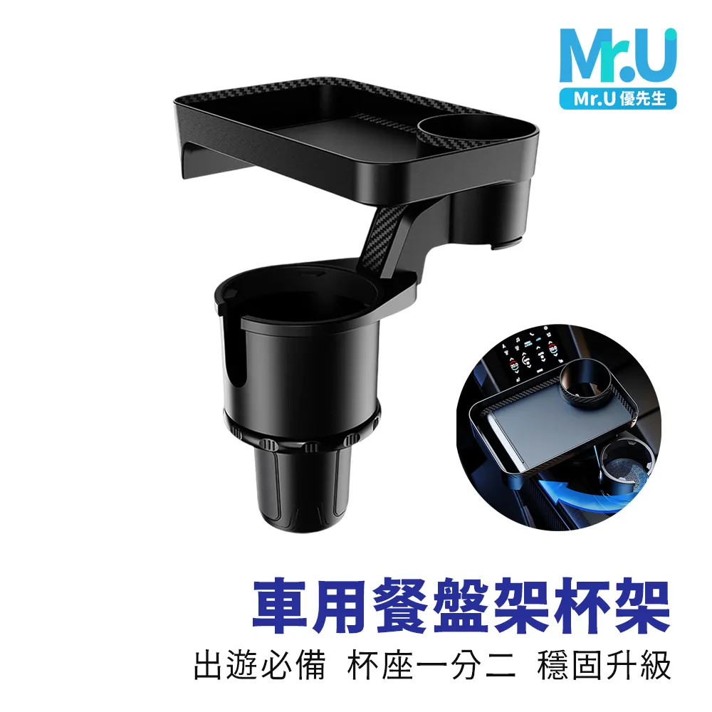 多功能車用杯架 車用旋轉杯架 車用杯架 汽車杯架 雙層杯架 車用飲料杯架 車用置杯架 車用杯架置物 杯架 飲料架 置杯架 歷史價格詳細信息