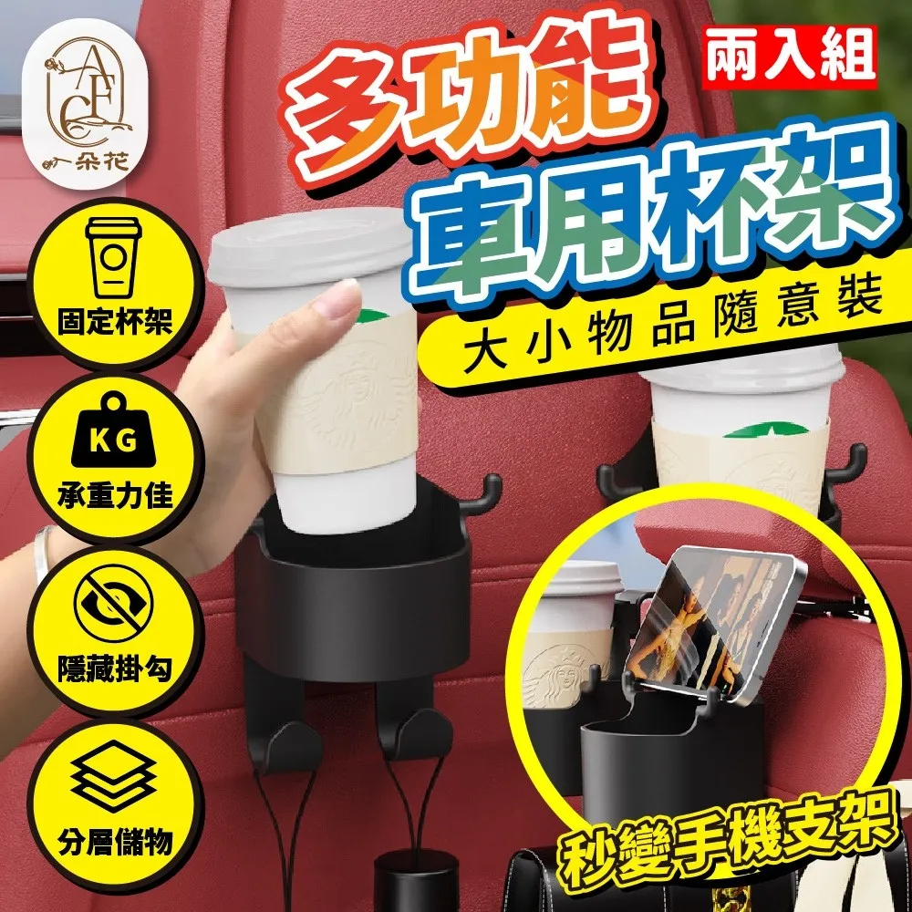 多功能車用杯架 車用旋轉杯架 車用杯架 汽車杯架 雙層杯架 車用飲料杯架 車用置杯架 車用杯架置物 杯架 飲料架 置杯架 歷史價格詳細信息