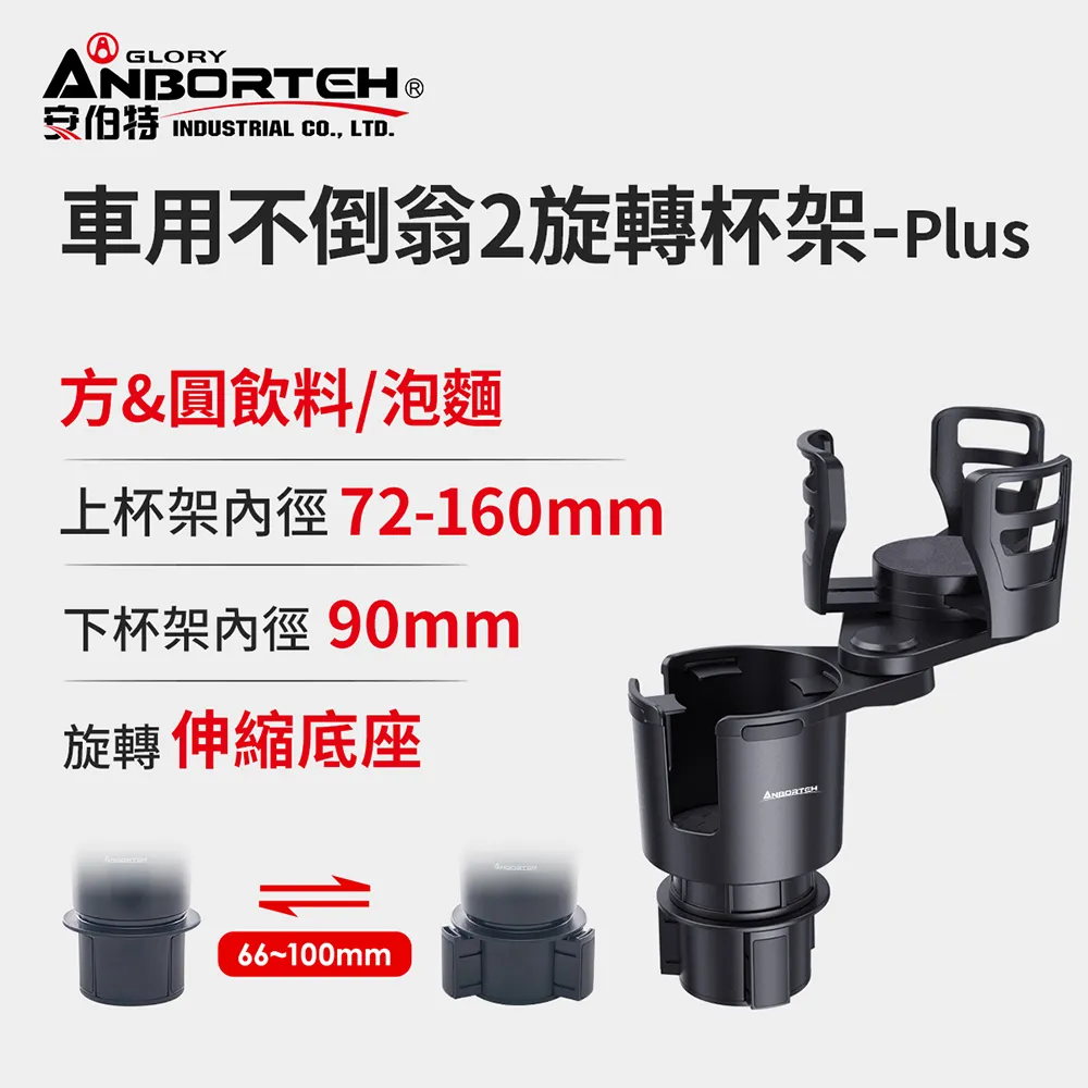 汽車旋轉飲料架 杯架 汽車杯架 車用杯架 飲料架 水杯架 車用置物架 置杯架 車用置杯架 車用飲料杯架 旋轉杯架 車用杯 歷史價格詳細信息