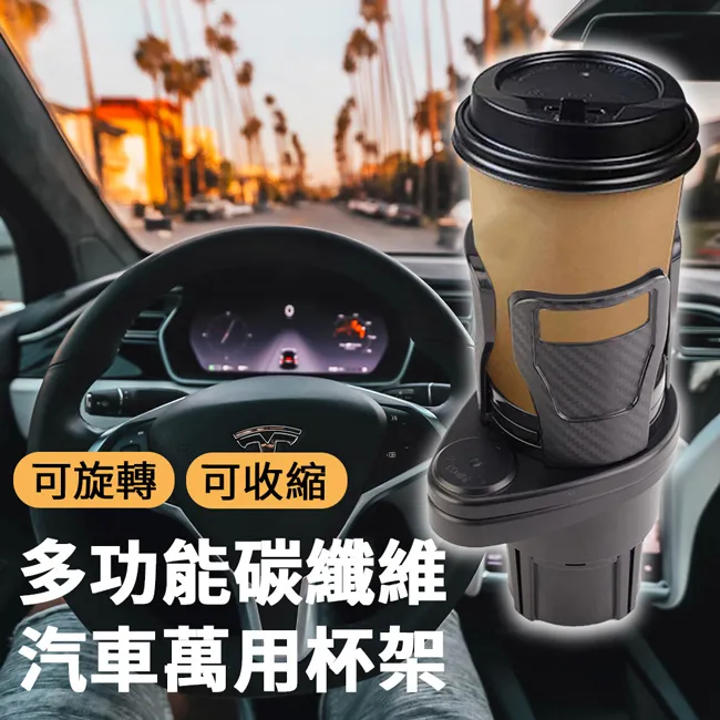 多功能車用杯架 車用旋轉杯架 車用杯架 汽車杯架 雙層杯架 車用飲料杯架 車用置杯架 車用杯架置物 杯架 飲料架 置杯架 歷史價格詳細信息