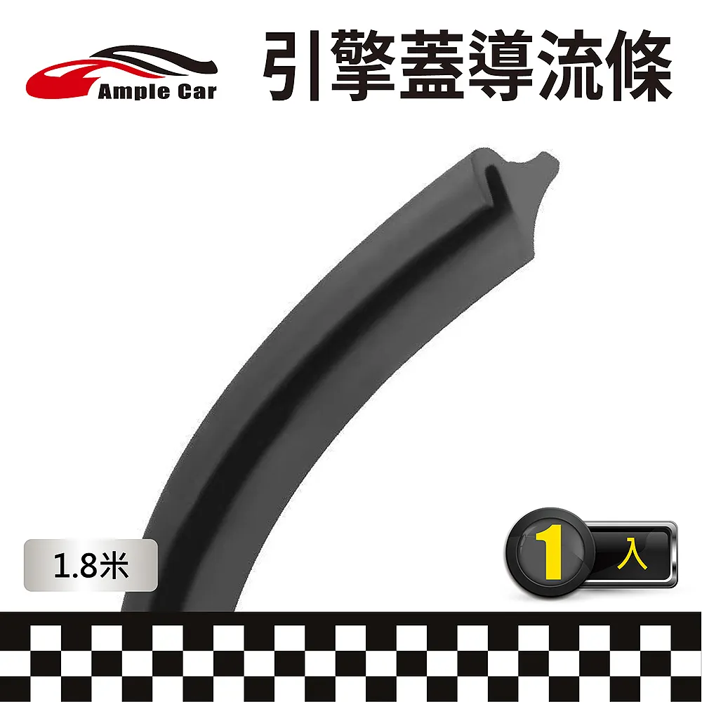 引擎蓋導流條 引流條 風噪 降低 靜音計畫 隔音條 密封條 儀表板 風切聲 隔音 制震 雨刷靜音 歷史價格詳細信息