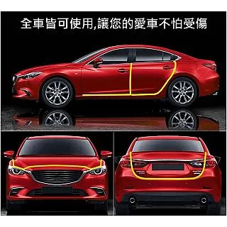鋼片車門防撞條 5M【白色】(U型鋼片/自由裁減/無須黏貼) 歷史價格詳細信息