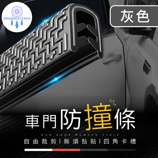 鋼片車門防撞條 5M【白色】(U型鋼片/自由裁減/無須黏貼) 歷史價格詳細信息