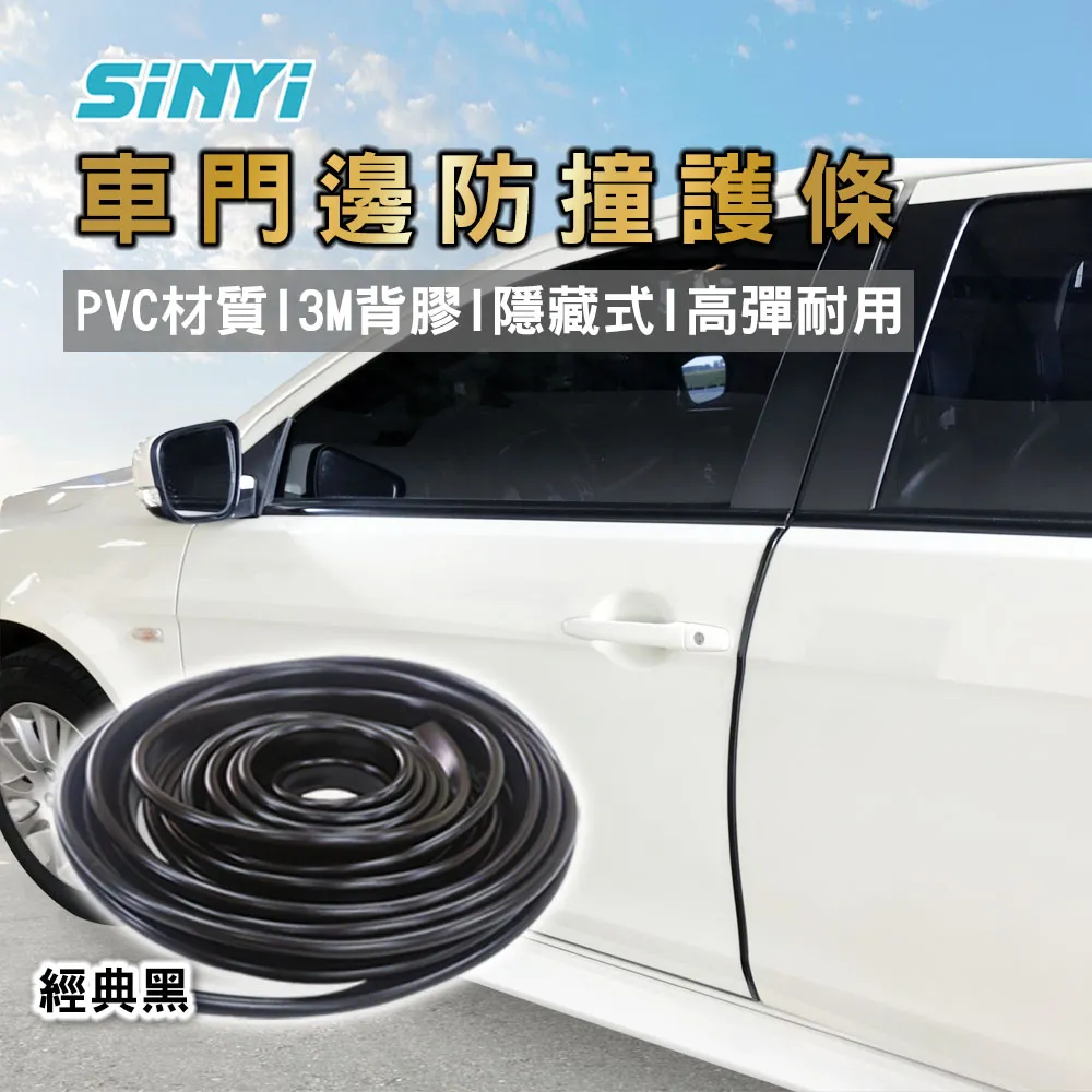 車門邊鋼片骨架防撞條10米 歷史價格詳細信息
