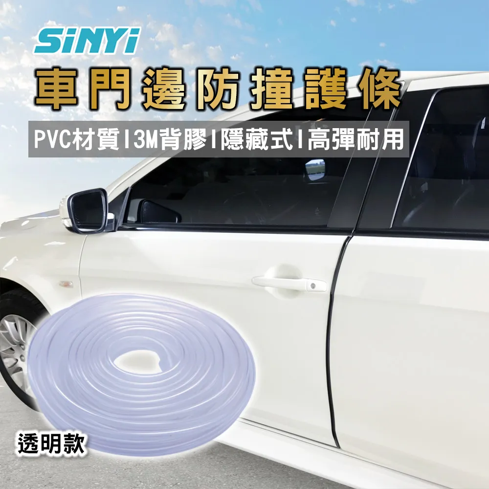 車門邊鋼片骨架防撞條10米 歷史價格詳細信息