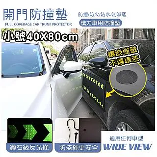 【WIDE VIEW】汽車磁吸開門防撞墊-大+小收納組合(DB-80110) 歷史價格詳細信息
