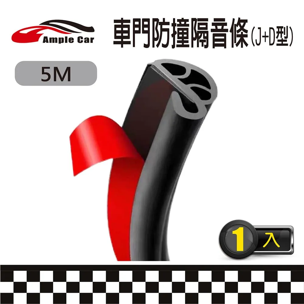 j型車門防撞條隱形透明防撞貼車載門邊防擦刮蹭保護條 歷史價格詳細信息