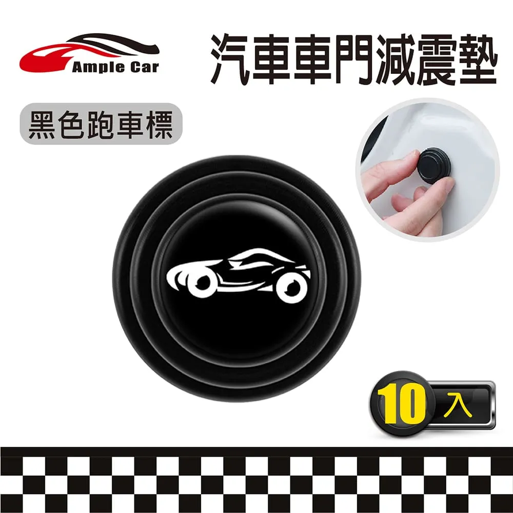 汽車車門減震墊車門緩衝墊車門防撞貼關門防震消音改裝通用靜音墊4409【閃靈優選】 歷史價格詳細信息