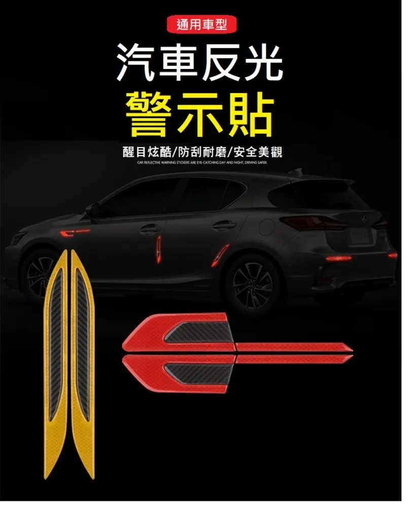 【保險桿防撞膜4片入】汽車用隱形防護貼 保險桿四周四角保護膜 保護貼 防撞貼 防刮花 歷史價格詳細信息