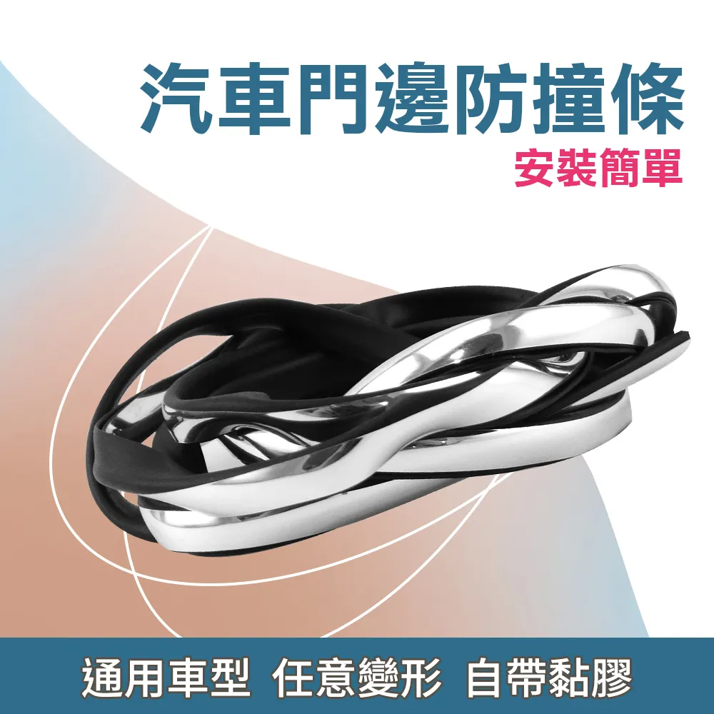 【車門防撞條】10米 - 15米 防撞+隔音 二合一 功能 全新款 隔音條 車門防撞 BJ通用型 DIY汽車精品 歷史價格詳細信息