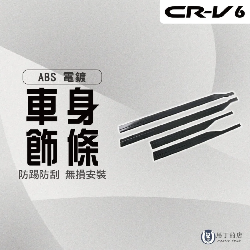 crv6代晴雨窗 crv6晴雨窗【原廠款】含卡扣 23年後 /適用 crv晴雨窗 crv六代晴雨窗 crv6原廠晴雨窗 歷史價格詳細信息