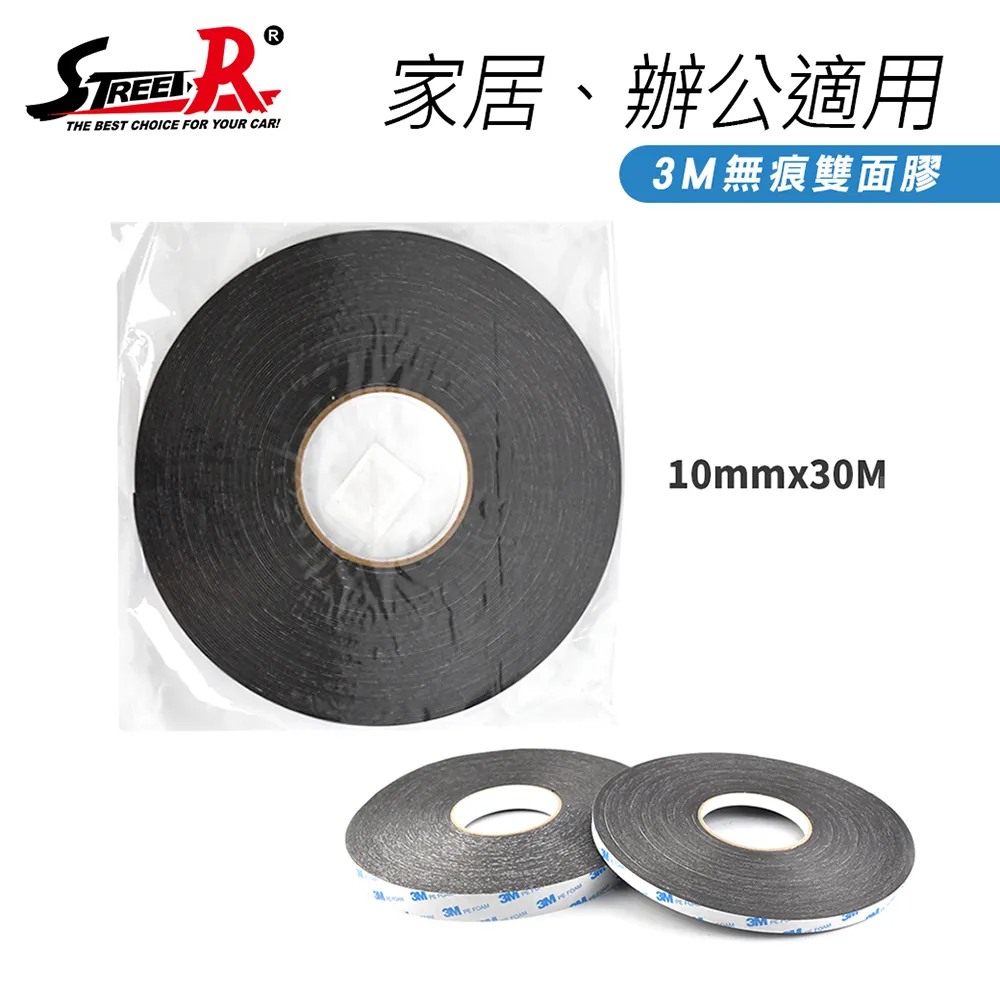 【STREET-R】3M泡棉雙面膠 小捲規格 1cm3M 居家辦公文具適用 歷史價格詳細信息