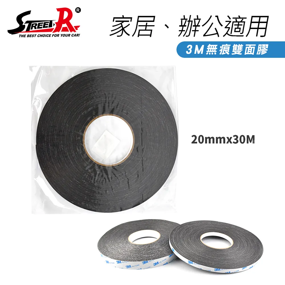 【STREET-R】3M泡棉雙面膠 小捲規格 1cm3M 居家辦公文具適用 歷史價格詳細信息