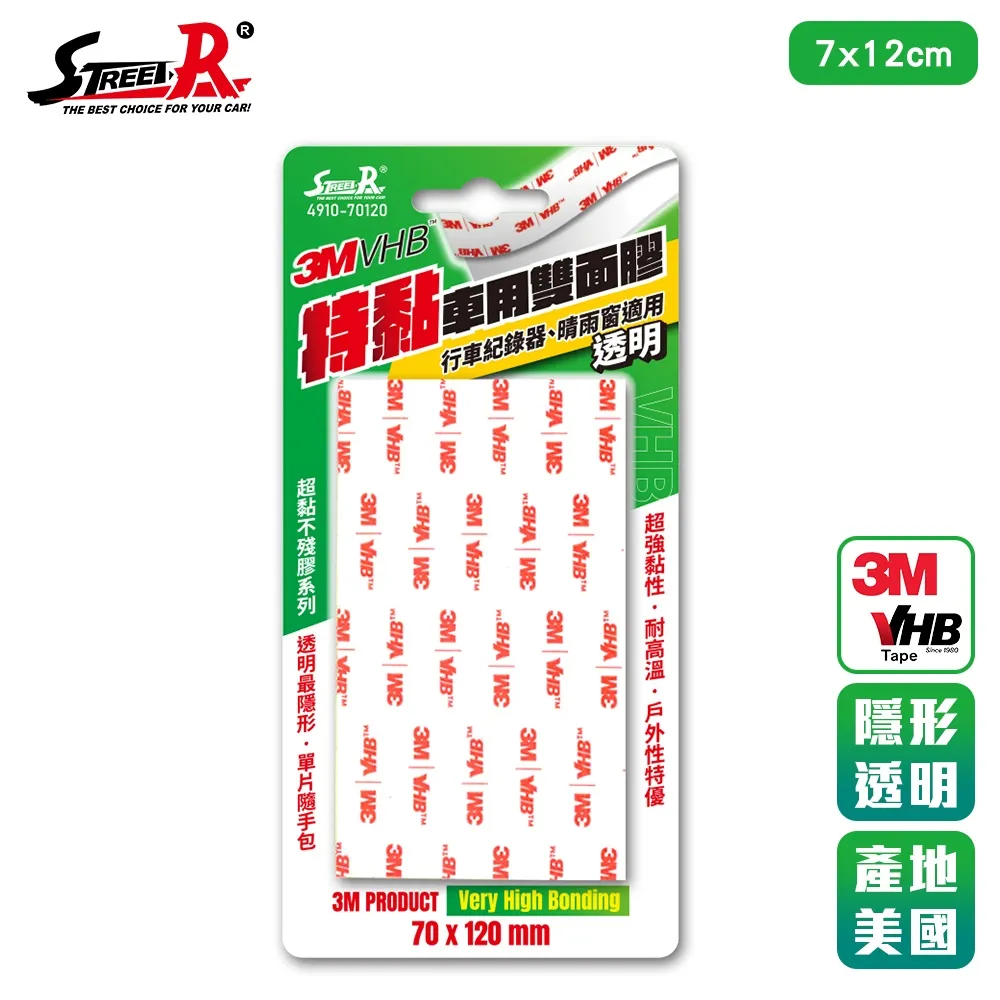 【STREET-R】3M泡棉雙面膠 小捲規格 1cm3M 居家辦公文具適用 歷史價格詳細信息