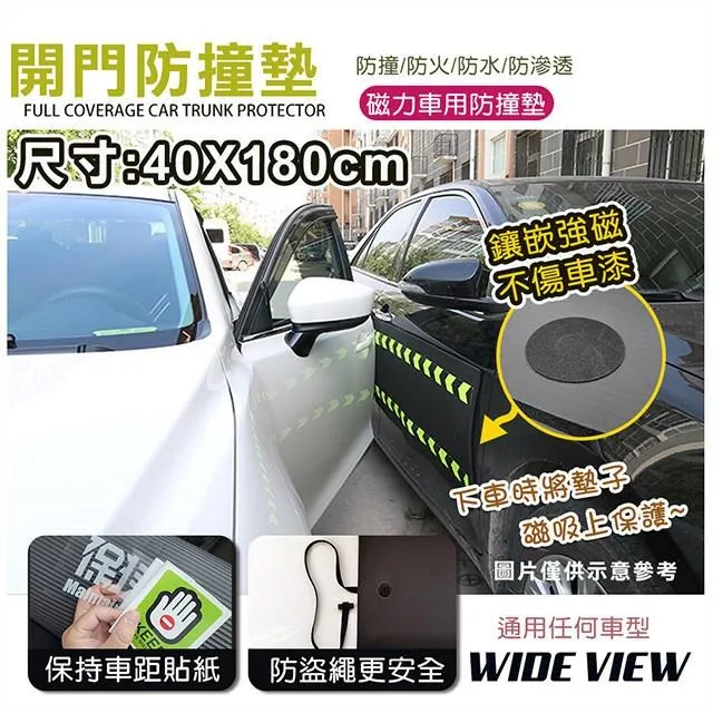 【WIDE VIEW】汽車磁吸開門防撞墊-大+小收納組合(DB-80110) 歷史價格詳細信息