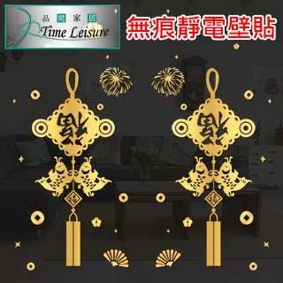 春福靜電無痕貼【買一送一】 歷史價格詳細信息