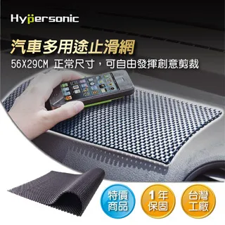 【Hypersonic】止滑盤 矽膠 黑 手機架/置物盤HP2744-3(車麗屋) 歷史價格詳細信息