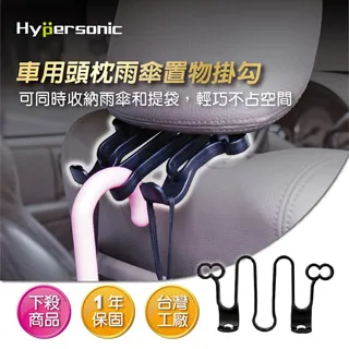 Hypersonic 後頭枕手機架 車用手機架 後座手機架 手機夾 支架 固定架 固定座 後座手機架 汽車手機架 歷史價格詳細信息