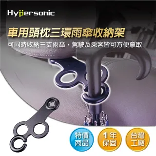 Hypersonic汽車內電線材收納競技風飾條/HP2147(1入) 廠商直送 歷史價格詳細信息