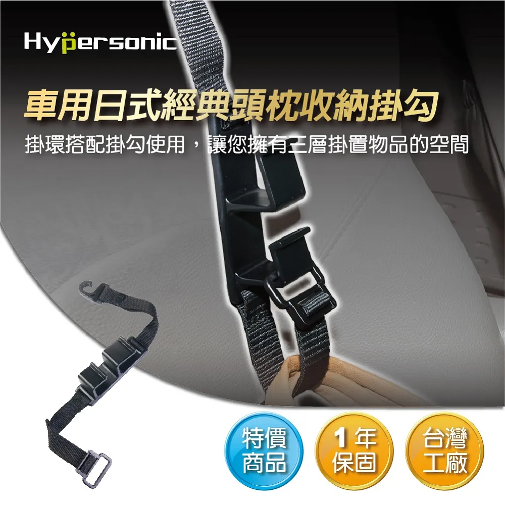 Hypersonic 後頭枕手機架 車用手機架 後座手機架 手機夾 支架 固定架 固定座 後座手機架 汽車手機架 歷史價格詳細信息
