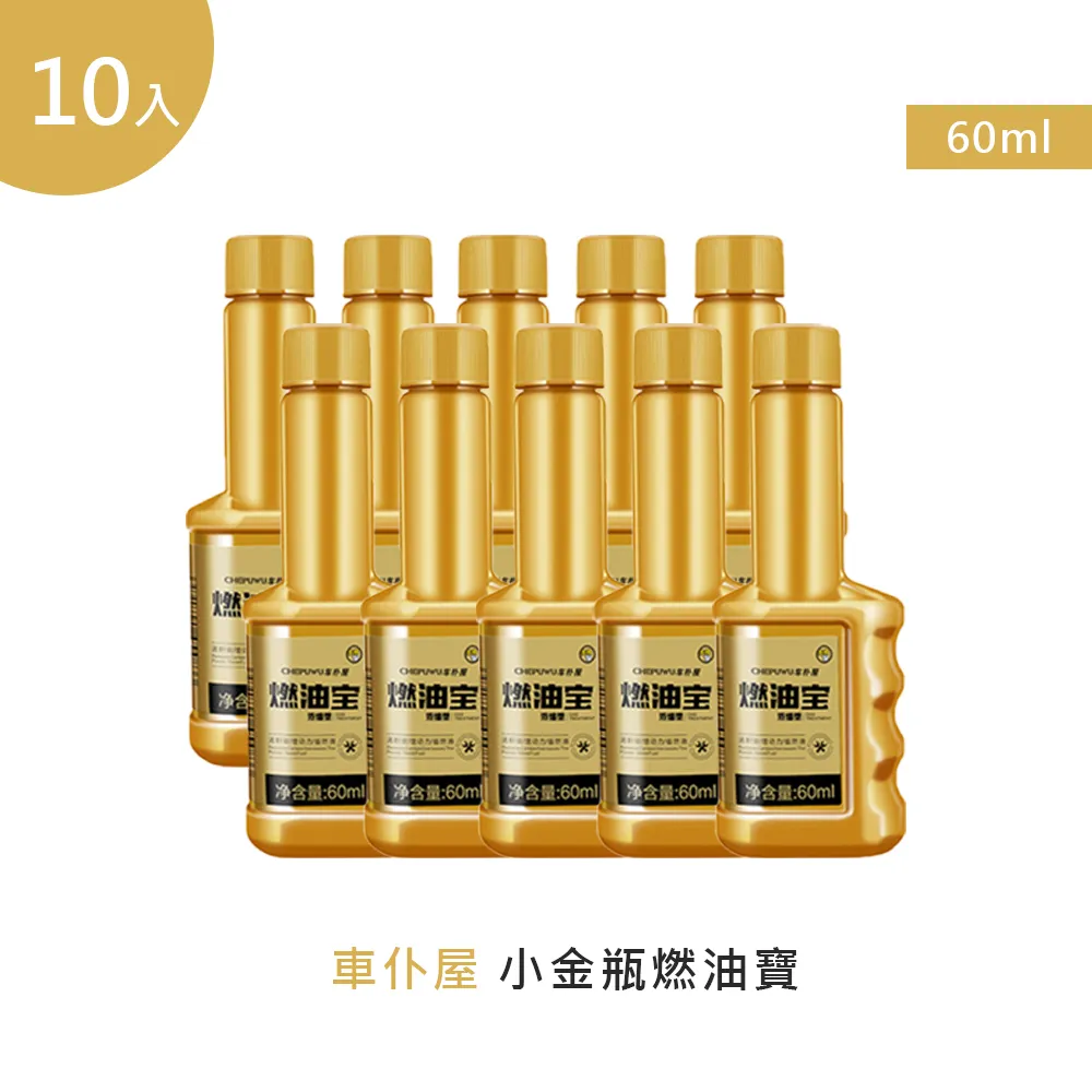 【車仆屋】柴油添加劑 200ml 6入(機車汽油精 汽車積碳清潔劑 汽油添加劑 燃油寶) 歷史價格詳細信息