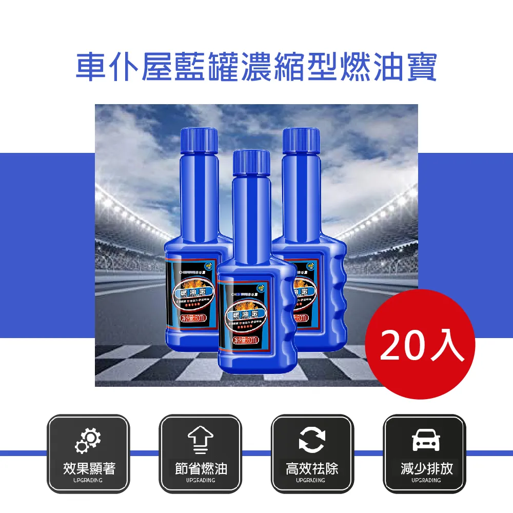 【車仆屋】柴油添加劑 200ml 6入(機車汽油精 汽車積碳清潔劑 汽油添加劑 燃油寶) 歷史價格詳細信息
