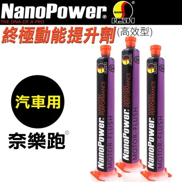 NanoPower 奈樂跑(德國進口台灣分裝) 噴油嘴清洗劑(氟素油路通)-機車用(1入) 歷史價格詳細信息