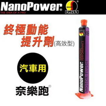 NanoPower 奈樂跑(德國進口台灣分裝) 噴油嘴清洗劑(氟素油路通)-機車用(1入) 歷史價格詳細信息