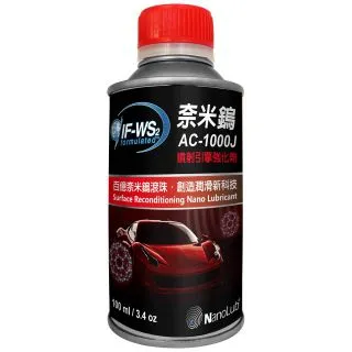 NANOLUB IF-WS2 奈米鎢機車引擎強化劑 歷史價格詳細信息