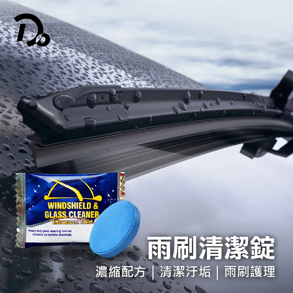 超濃縮雨刷清潔劑 玻璃清潔 玻璃清潔劑 強力去污 玻璃清洗劑 雨刷清潔錠 汽車玻璃清洗劑 雨刷精 麥叔叔 歷史價格詳細信息