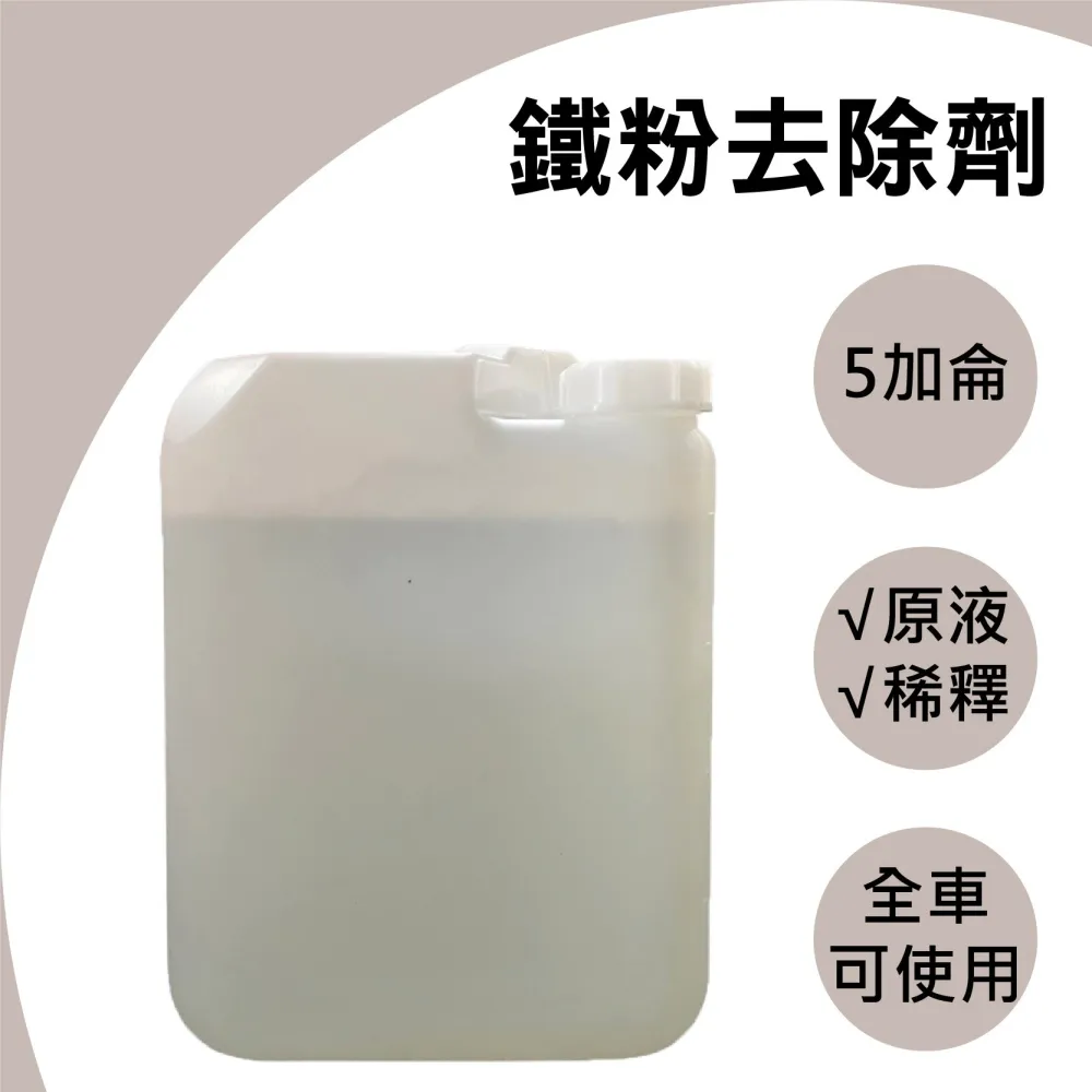 RJCAR 鐵粉+柏油 2L購物袋套組(附贈噴瓶) 除煞車粉塵/ 工業落塵/ 柏油顆粒 歷史價格詳細信息