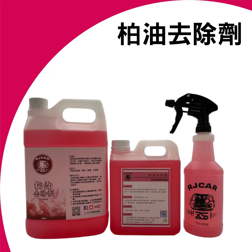 RJCAR 快乾輪胎油 亮光 一加侖 速乾亮光型/不噴甩/預防老化/胎皮保養 歷史價格詳細信息