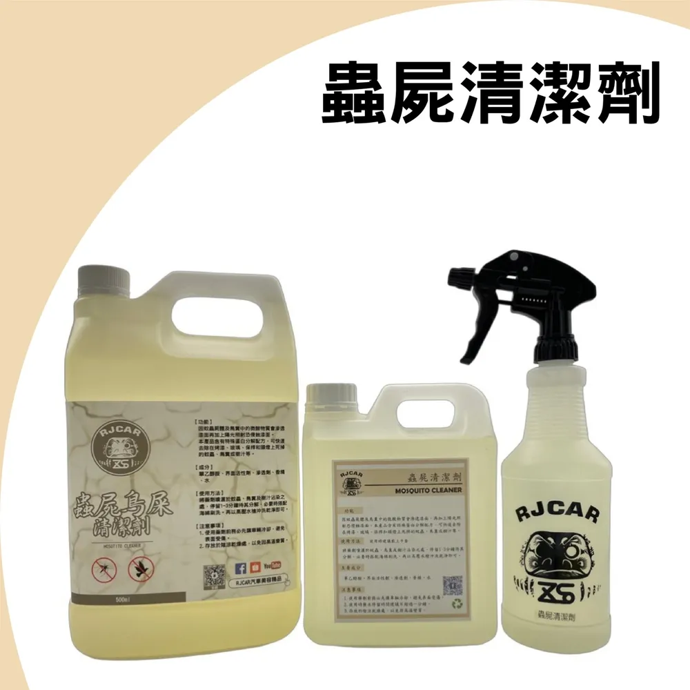 RJCAR 清潔去汙蠟 500ml Paint cleanser 乳牛斑/白車暗沉/鳥屎印記 歷史價格詳細信息