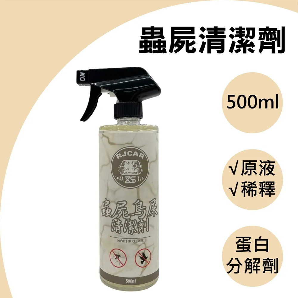 RJCAR 清潔去汙蠟 500ml Paint cleanser 乳牛斑/白車暗沉/鳥屎印記 歷史價格詳細信息
