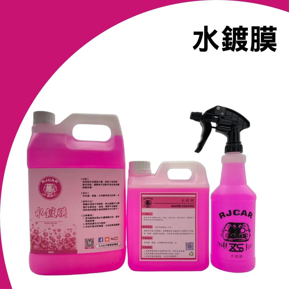 RJCAR  一桶搞定 全能超值36件洗車套組升級800ML版/DIY必備/鍍膜車必備 歷史價格詳細信息
