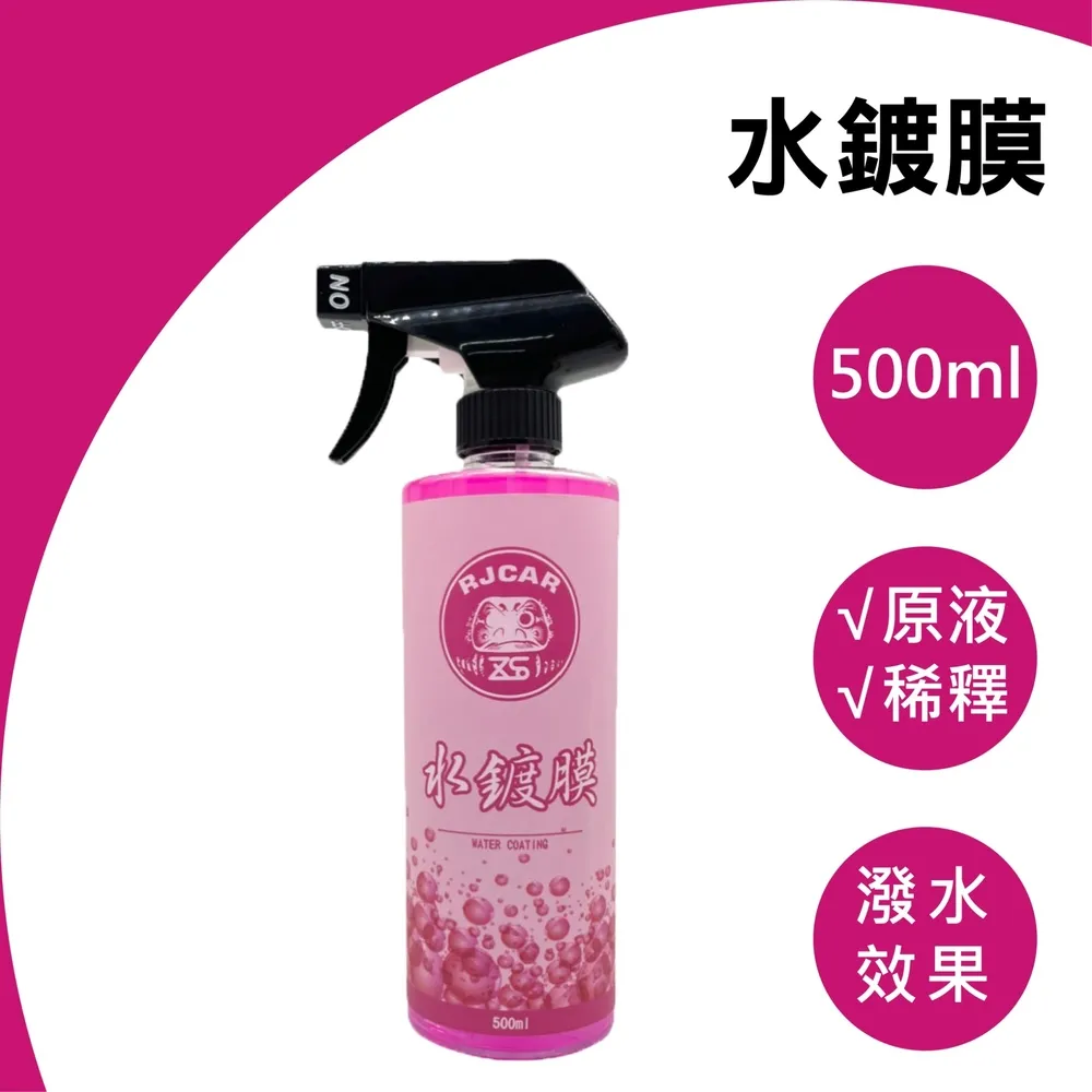 快捷水晶鍍膜蠟 550ml   1分鐘鍍膜，一噴一擦，漆面閃亮，全車適用，全面保護 歷史價格詳細信息