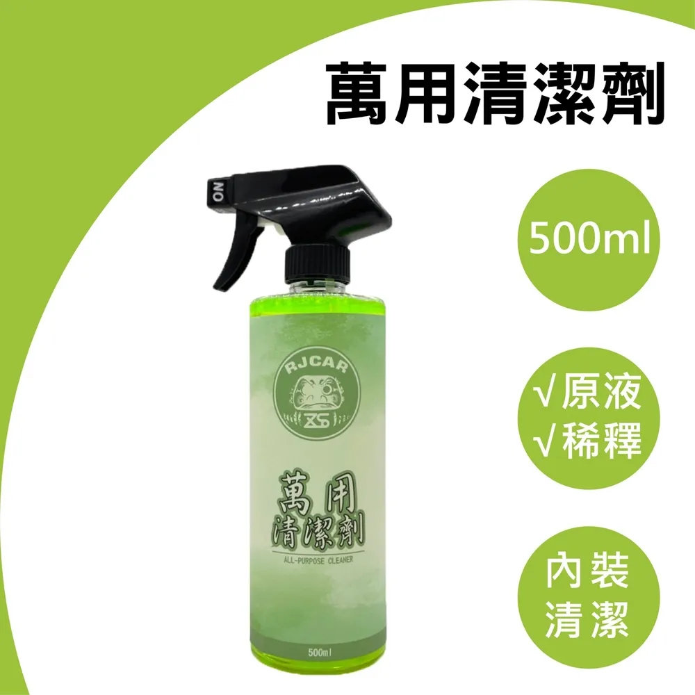 RJCAR 清潔去汙蠟 500ml Paint cleanser 乳牛斑/白車暗沉/鳥屎印記 歷史價格詳細信息