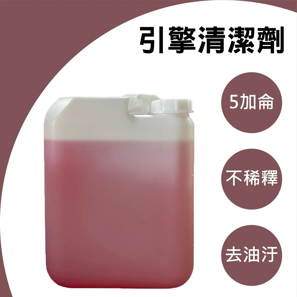 RJCAR 引擎清潔劑 一加侖 重油汙清理/引擎室清潔/鏈條清洗劑 歷史價格詳細信息