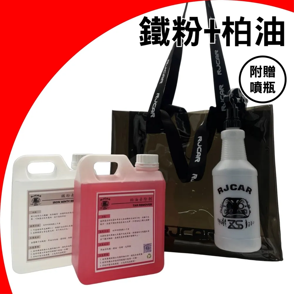 RJCAR 柏油去除劑 2L  乳化型/快速溶解柏油顆粒/去除殘膠 歷史價格詳細信息