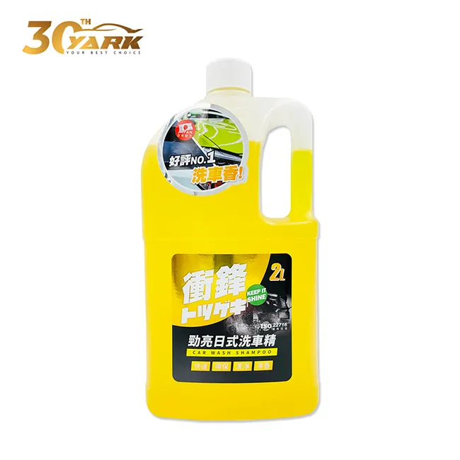 【衝鋒】洗車美容專業組｜水鍍膜｜洗車精｜水封體｜懶人打蠟｜水鍍膜推薦｜洗車精 歷史價格詳細信息