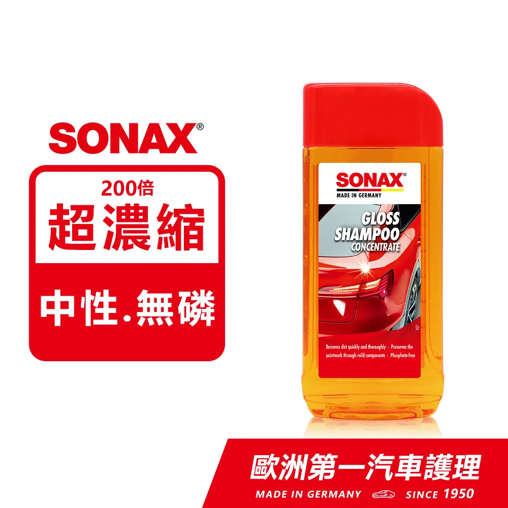 【SONAX】洗車桶組合 鍍膜保護滑亮組001 (車麗屋) 歷史價格詳細信息