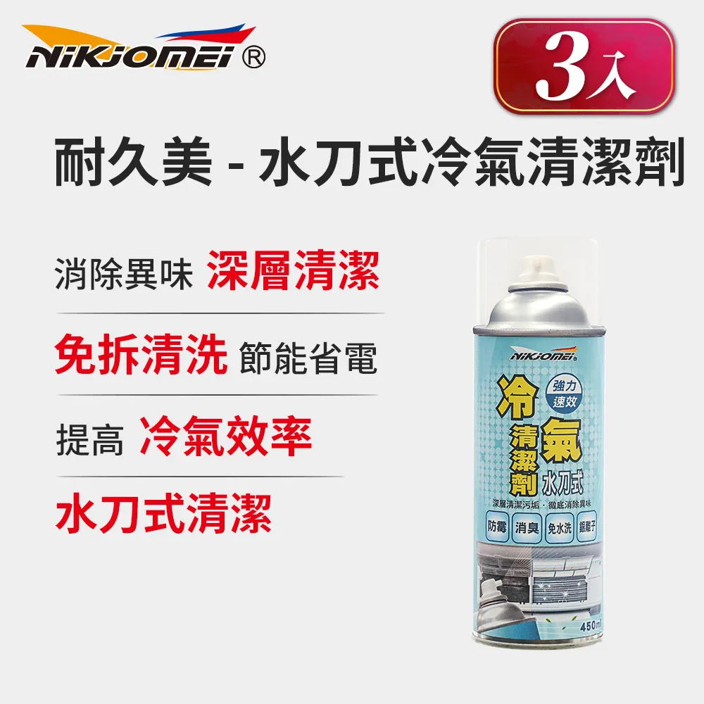 (3入組)【耐久美】貼紙殘膠去除劑-250ml (殘膠去除劑 除膠劑 標籤清除劑 殘膠) 歷史價格詳細信息
