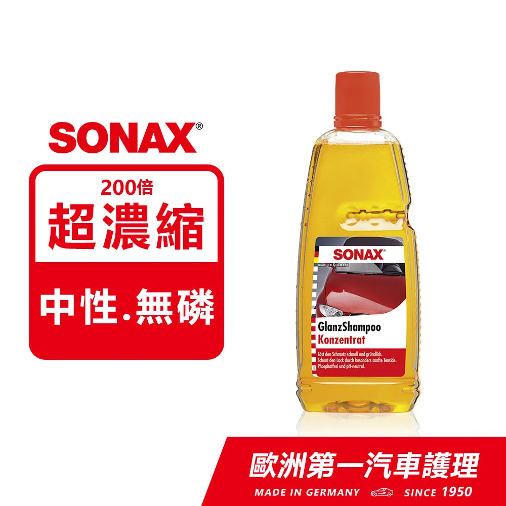 SONAX 德國原裝 車內除汙劑 【官方直送】 歷史價格詳細信息