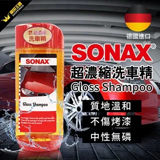 SONAX 超濃縮洗車精500ml 德國進口 歷史價格詳細信息