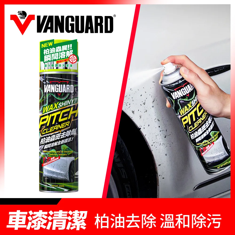 【鐵甲武士】柏油清潔劑 柏油蟲斑去除劑450ml(車麗屋) 歷史價格詳細信息