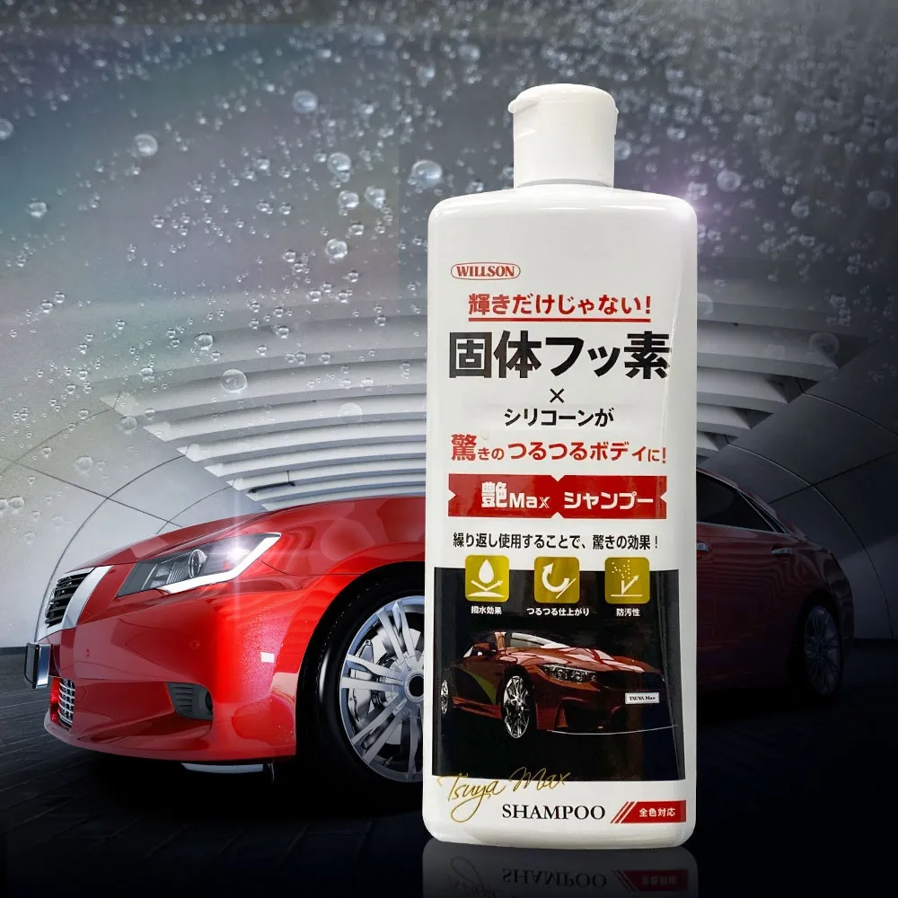 【WILLSON】高艷汽車美容鍍膜劑 小型車用 58ml(車麗屋) 歷史價格詳細信息