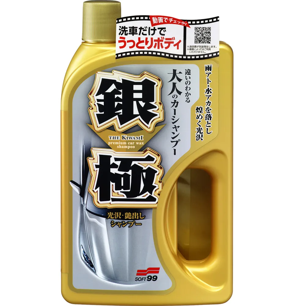 SOFT99 極致蠟(白極軟蠟/銀極固蠟/黑極固蠟)200g【真便宜】 歷史價格詳細信息