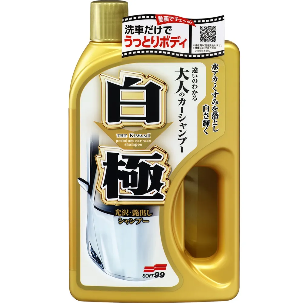 【 SOFT99】蠟 SOFT99 白極軟腊 W298(車麗屋) 歷史價格詳細信息