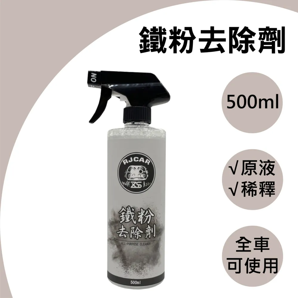 鐵粉去除劑 500ml 歷史價格詳細信息